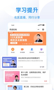 智云问诊 v2.19.0