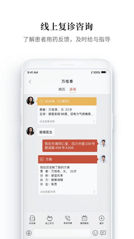 大家中医软件 v4.22.5