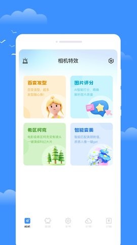 星雾天气 v1.0.0