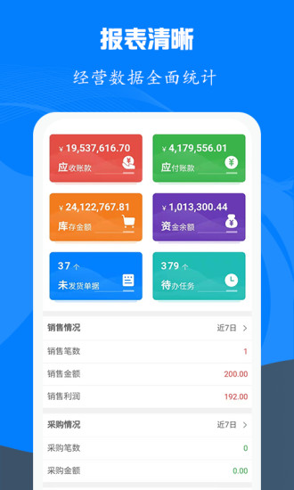 易管账 v2.6.3