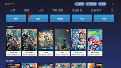 飞鸟影视v4.6全新免会员版.apk