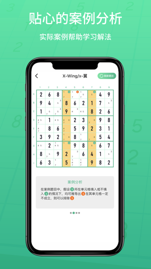 数独家 v1.1.20