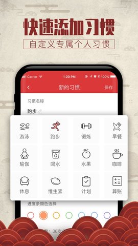 吉时万年历 v1.0.1