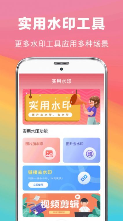 水印扣除 v1.0.0