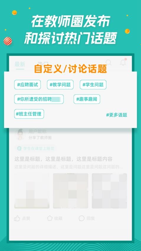 师享营学习软件 v1.0.0