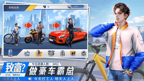 金牌合伙人 v1.0.136