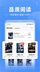 江湖小说免费阅读 v2.3.8