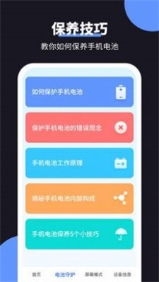 金牛充电王 v1.0.0