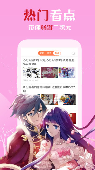 飒漫画极速版软件 v3.6.9