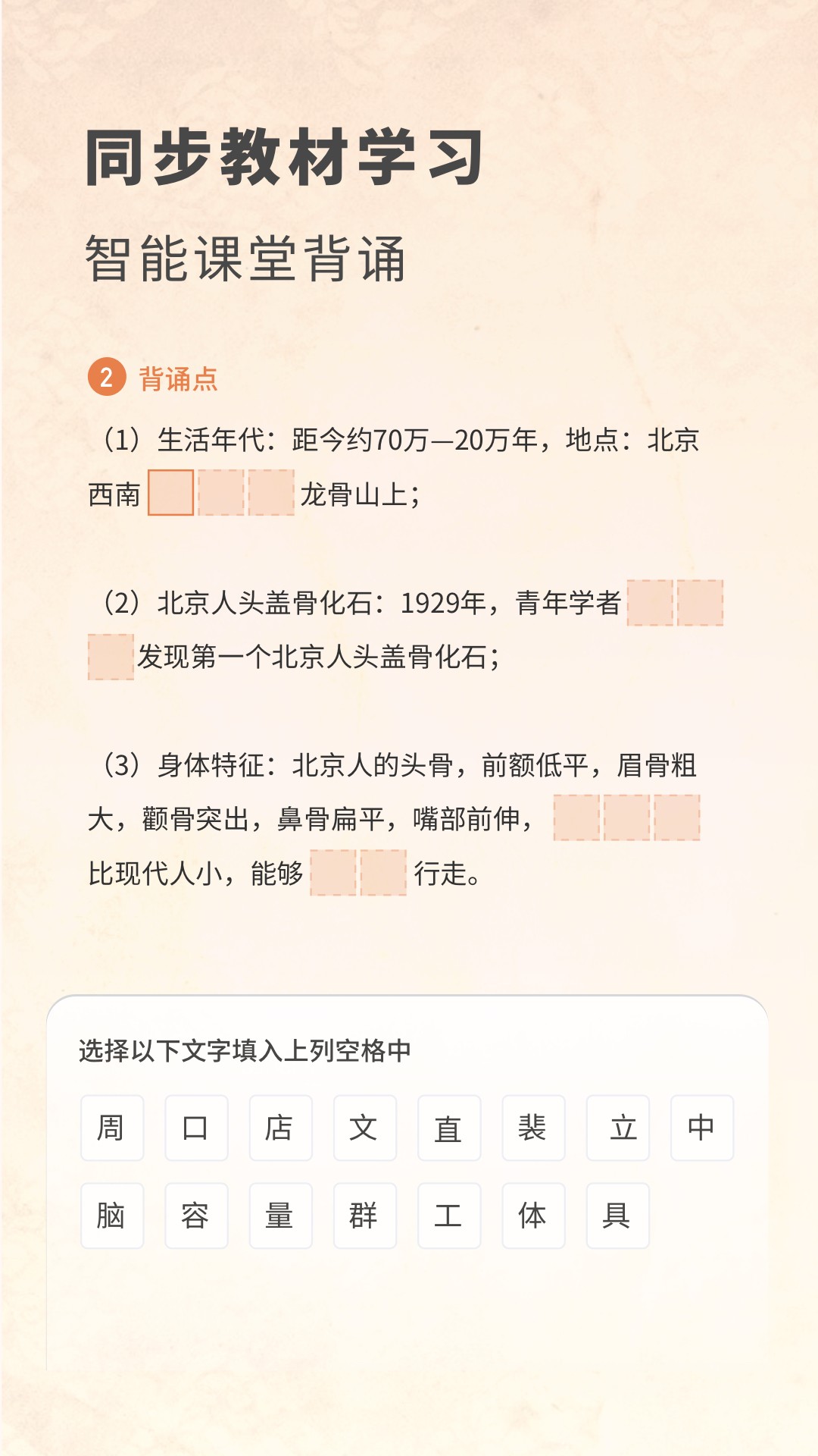 初中历史考霸app v1.2.0