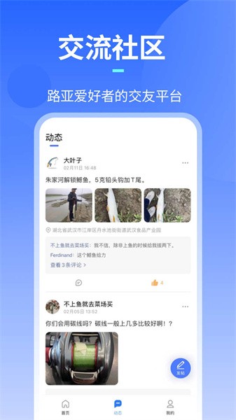 路了个鱼 v1.5.0