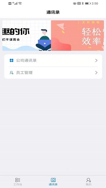 拿帖企业管理软件 v1.2.1