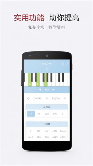电子琴谱大全 v4.2.1