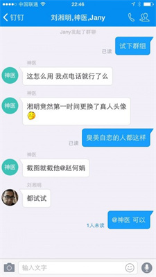 钉钉app下载2021