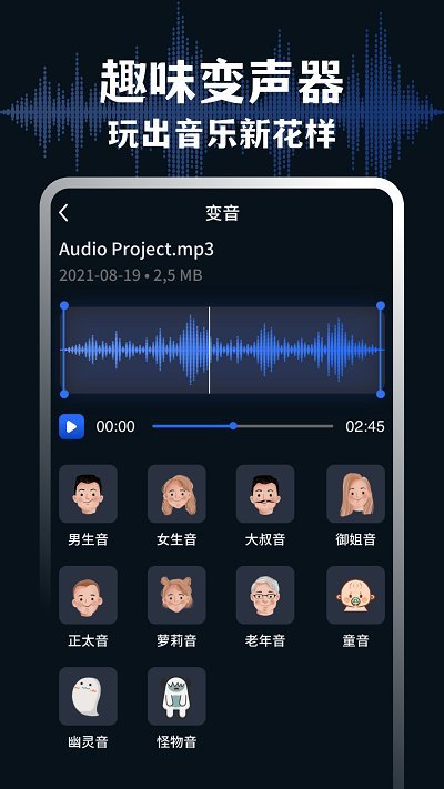 audiolab音频编辑器 v1.0