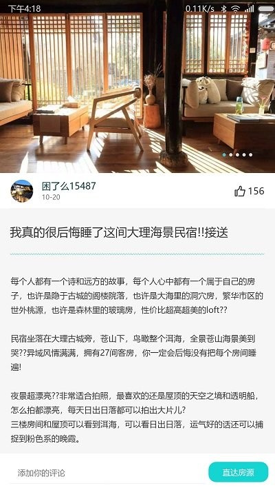 困了么 v1.2.6