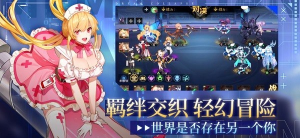 梦幻崩界 v6.6.51