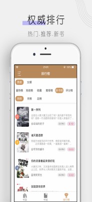 木瓜追书下载手机版app