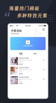 视频加字幕大师 v1.0.0