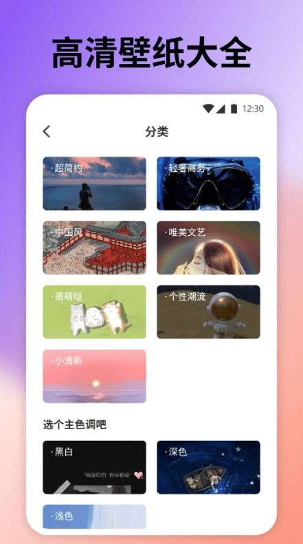 云上壁纸 v1.2