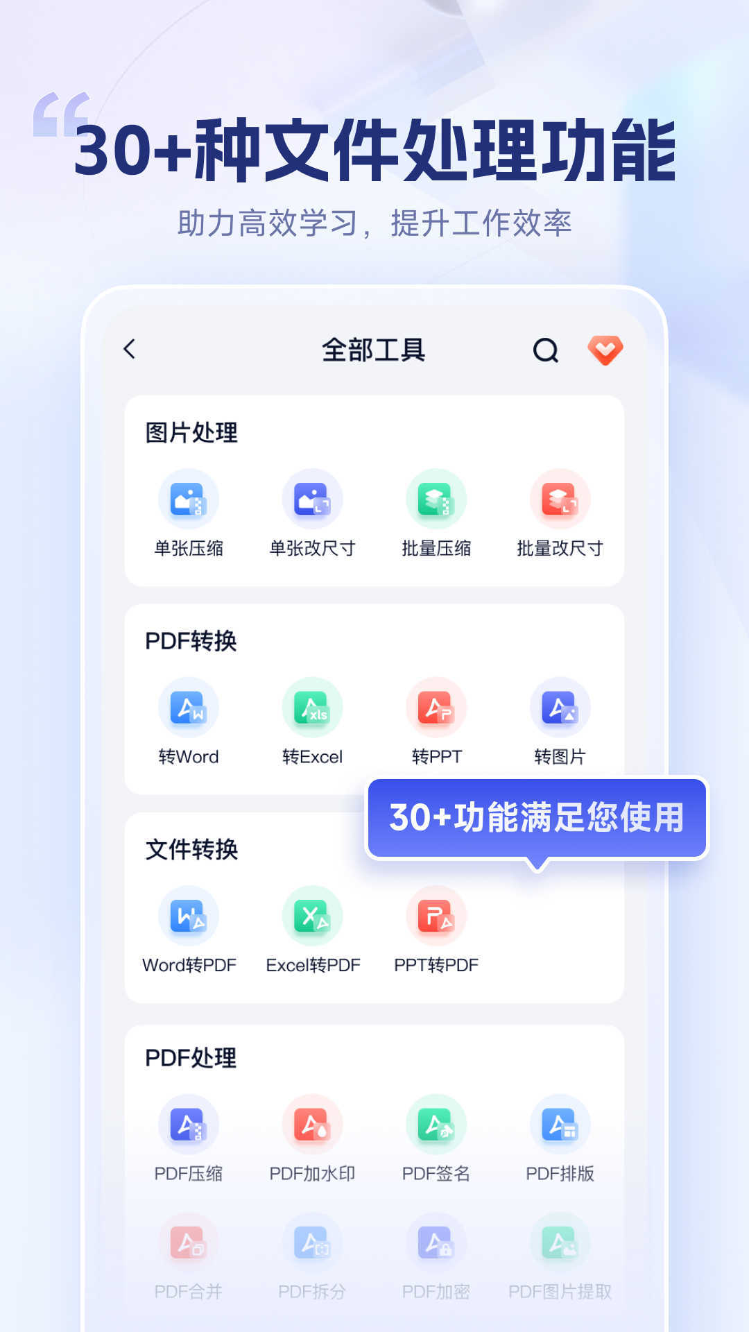 试卷擦除宝 v1.0.0.0