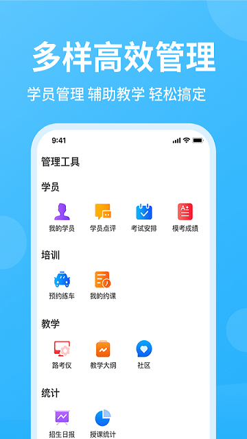 教练精灵 v2.9.9