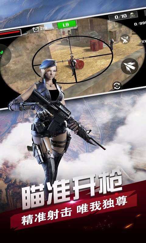 战场狙击精英 v1.2