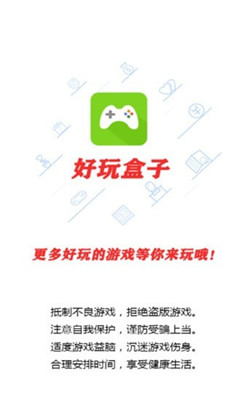 好玩盒子app链接下载