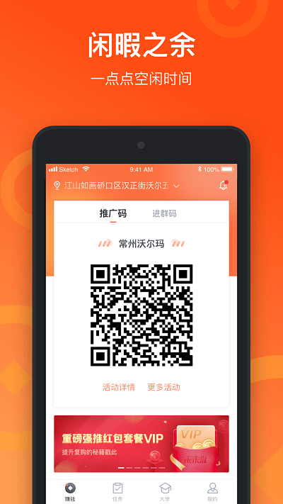 来来推app v4.8.3