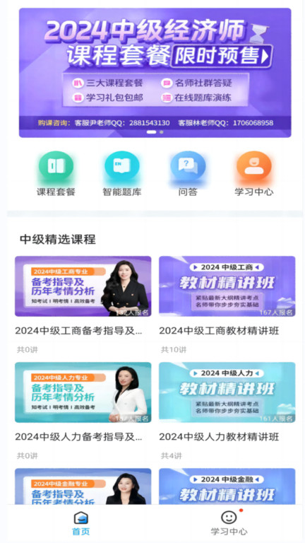 糯米学堂app v1.8.1