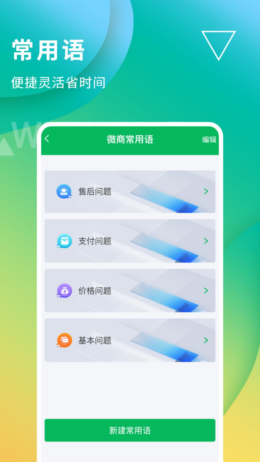 无折叠输入法 v3.1.0