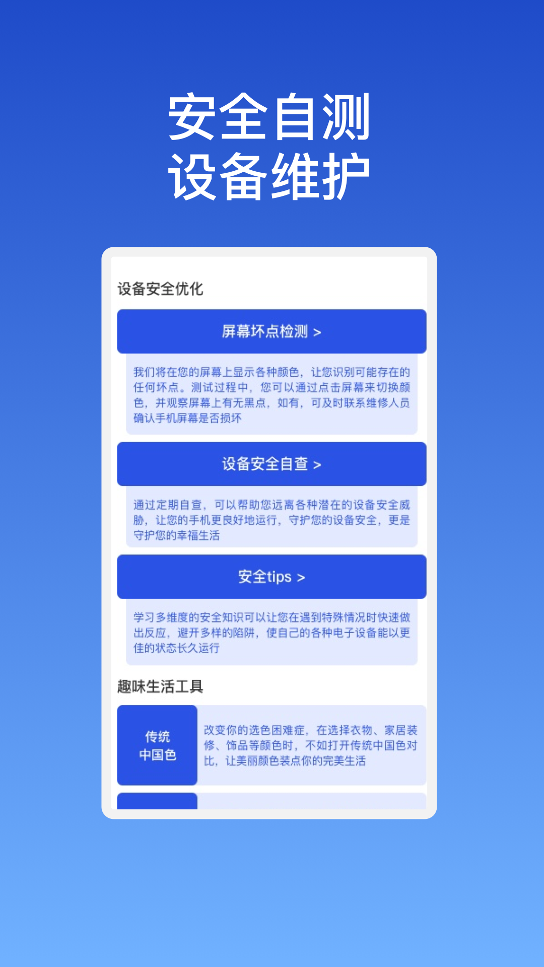 艺云优化大师 v1.0.3