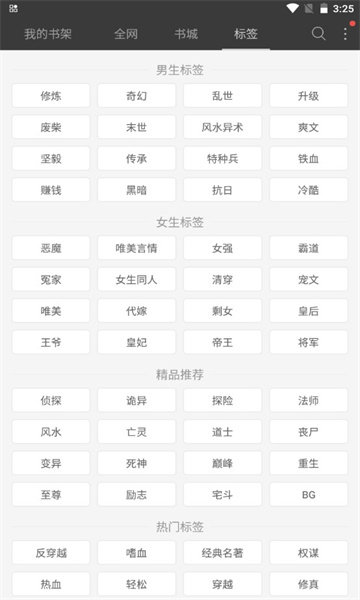 六月听书app v5.0.227