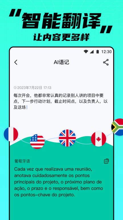 APUS实时笔记 v1.0.1