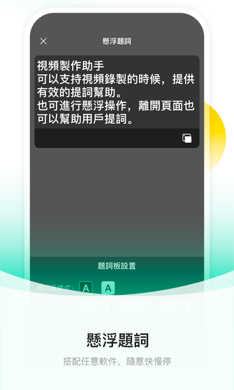 截图提词大师 v1.0.0