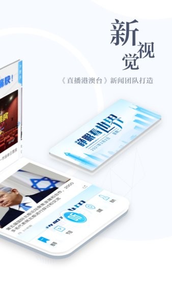直新闻客户端app v3.0.8