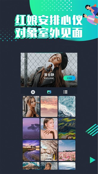 脱单吧软件 v1.7.1