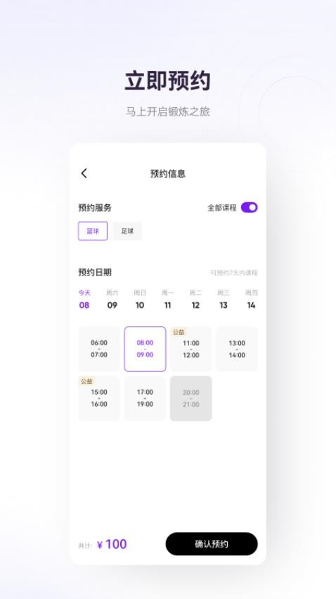 动动看软件 v1.3.2