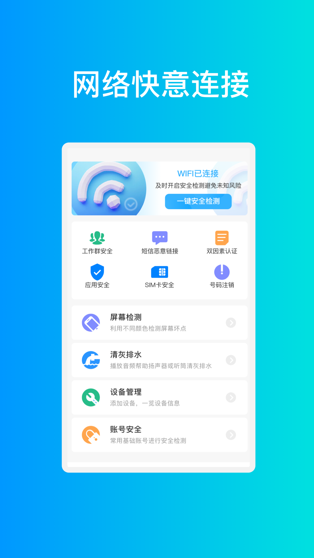 宏图手机优化 v1.0.3