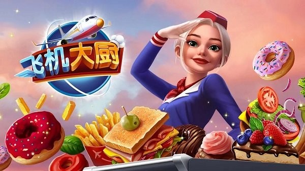 Airplane Chefs v8.1.1