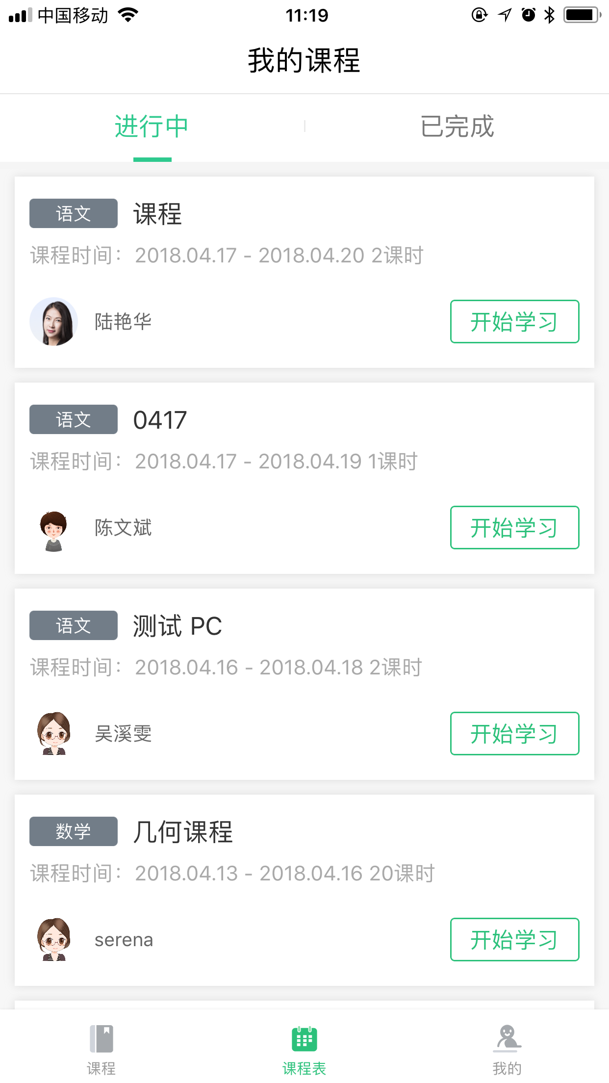 伴学优课 v1.0.2