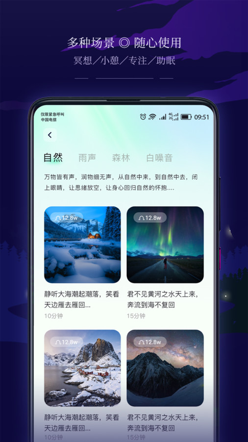 星星睡眠 v1.0.1