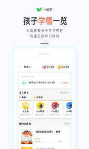 一起学app