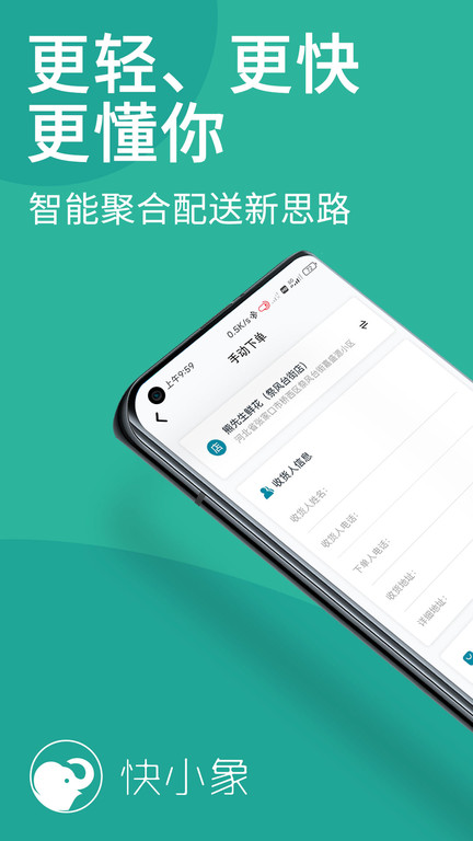 快小象app v3.6.17