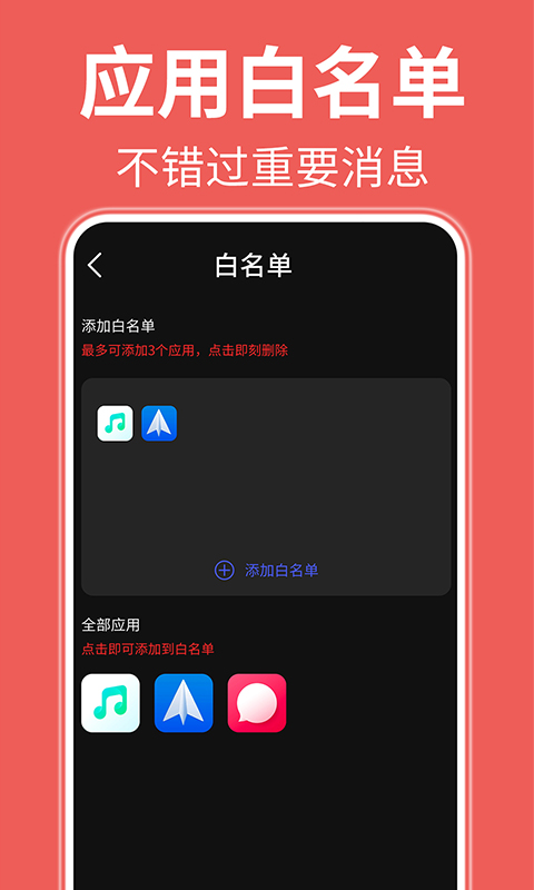 自律番茄钟 v1.0