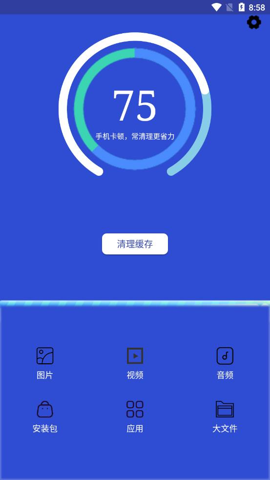 清理垃圾极速版app v1.0.7