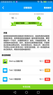 四六级冲刺宝 v1.3.2