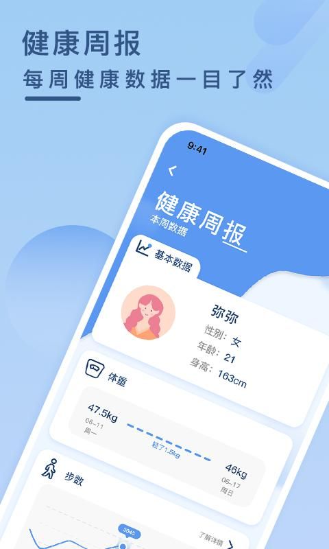 健康云记录 v1.3.3