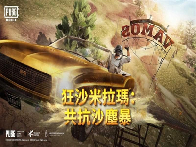 pubgmobile下载