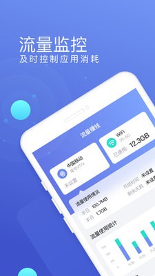 口袋流量 v2.0.0